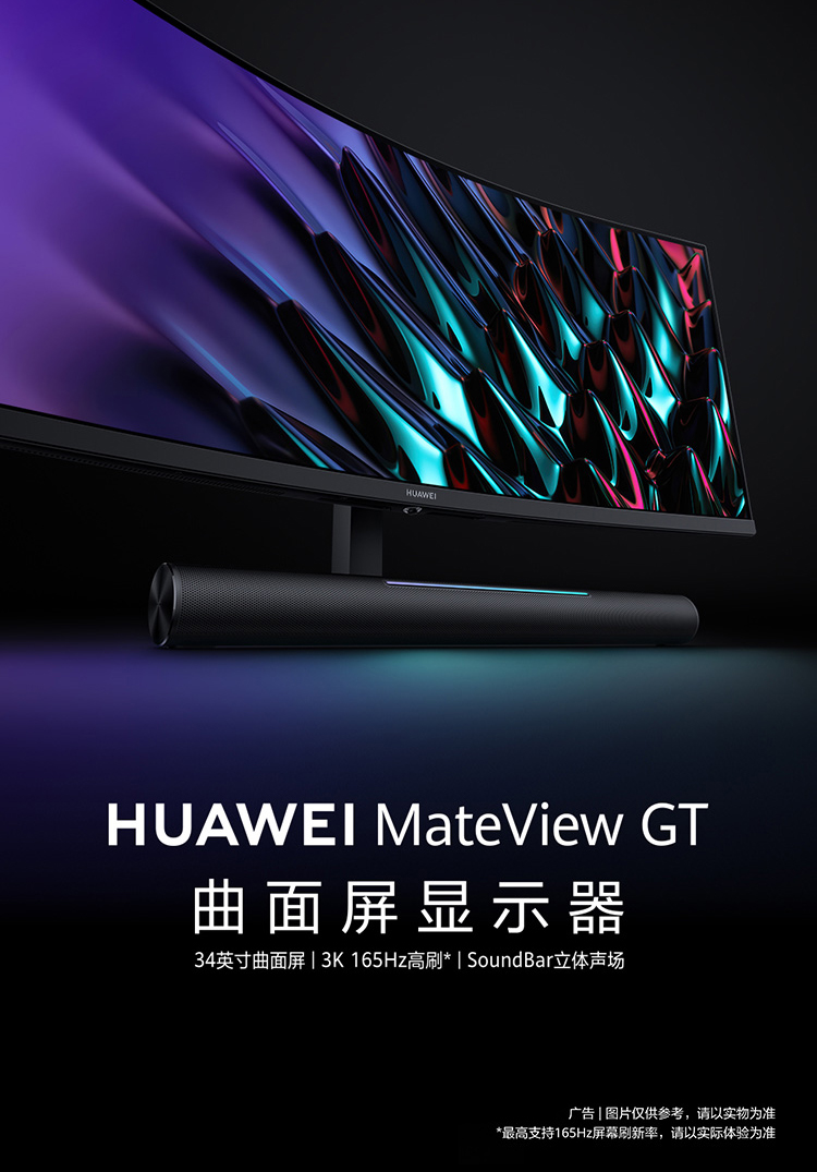 良質 34英寸WQHD 【ｍ様専用 MateView GT曲面显示器ZQE-CAA ～2/8まで