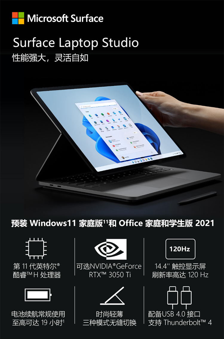 Surface Laptop Studio i7 16GB 512GB